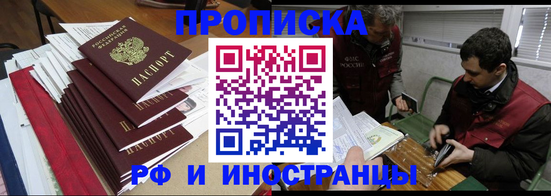 прописка 2025 в Карабаше