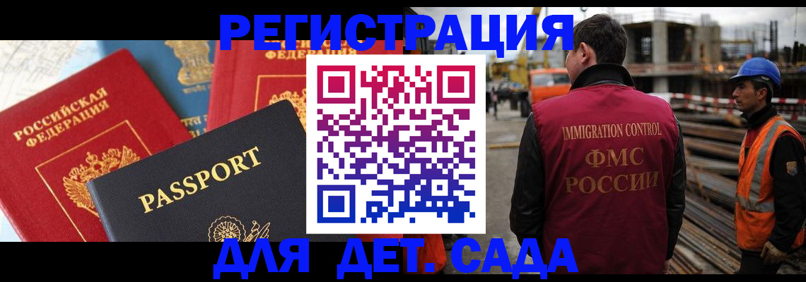 регистрация для школы в Карабаше
