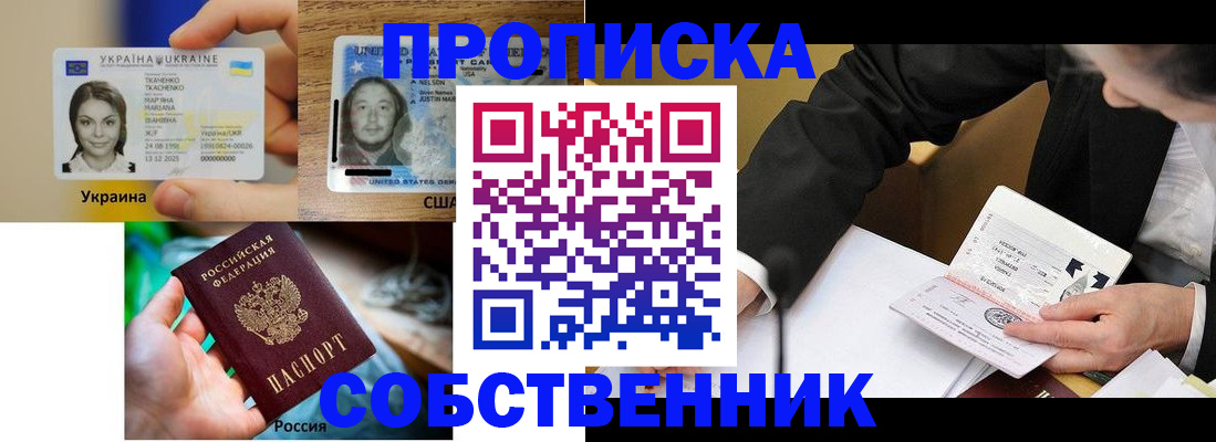 временная регистрация надежно в Карабаше