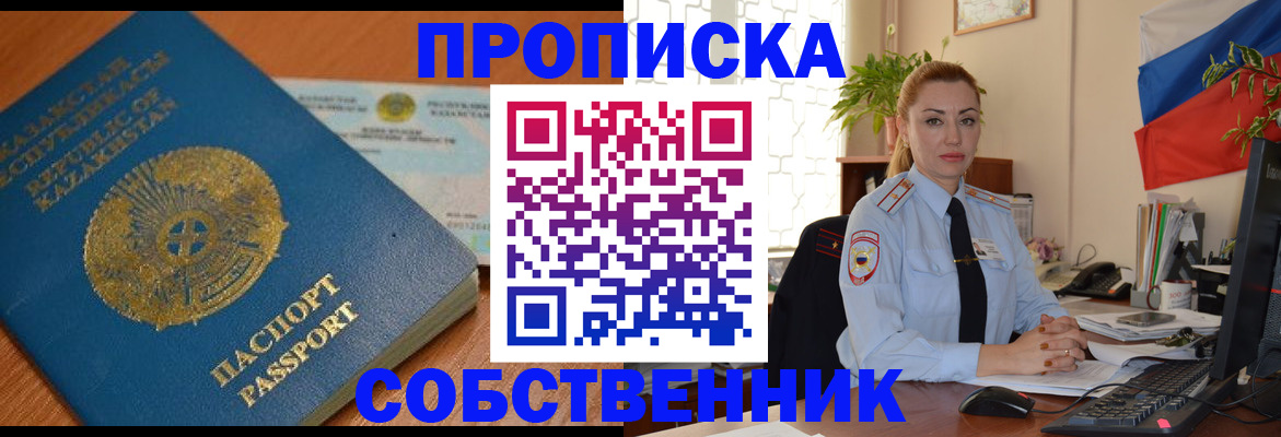 временная регистрация надежно в Карабаше