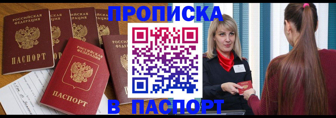 прописка регистрация в Карабаше