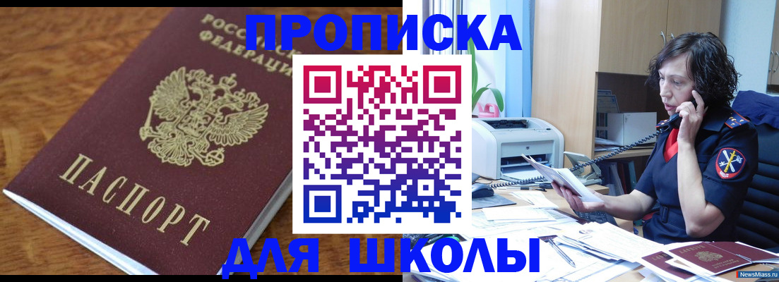 регистрация в Карабаше