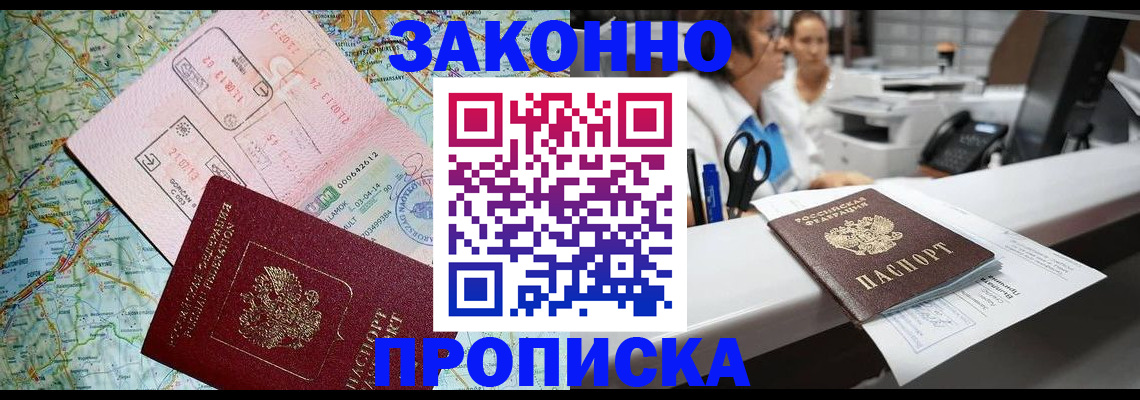 где прописаться в Карабаше